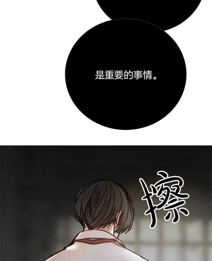 《冷温室》第168话 第19页