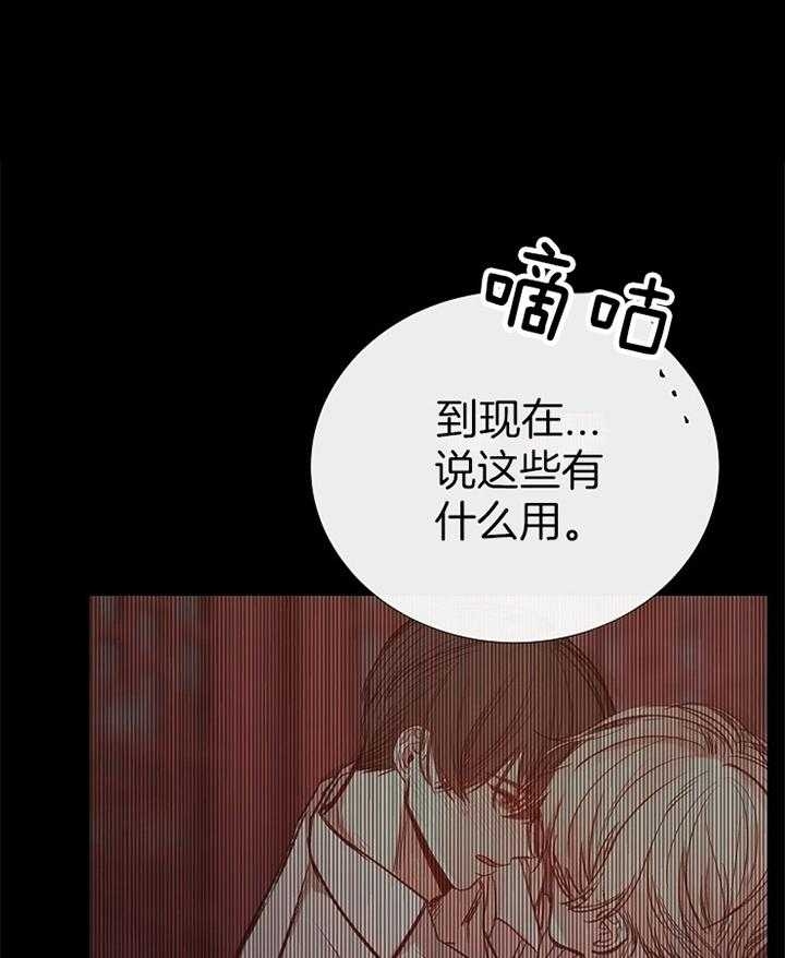 《冷温室》第168话 第1页