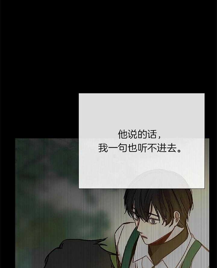 《冷温室》第168话 第21页