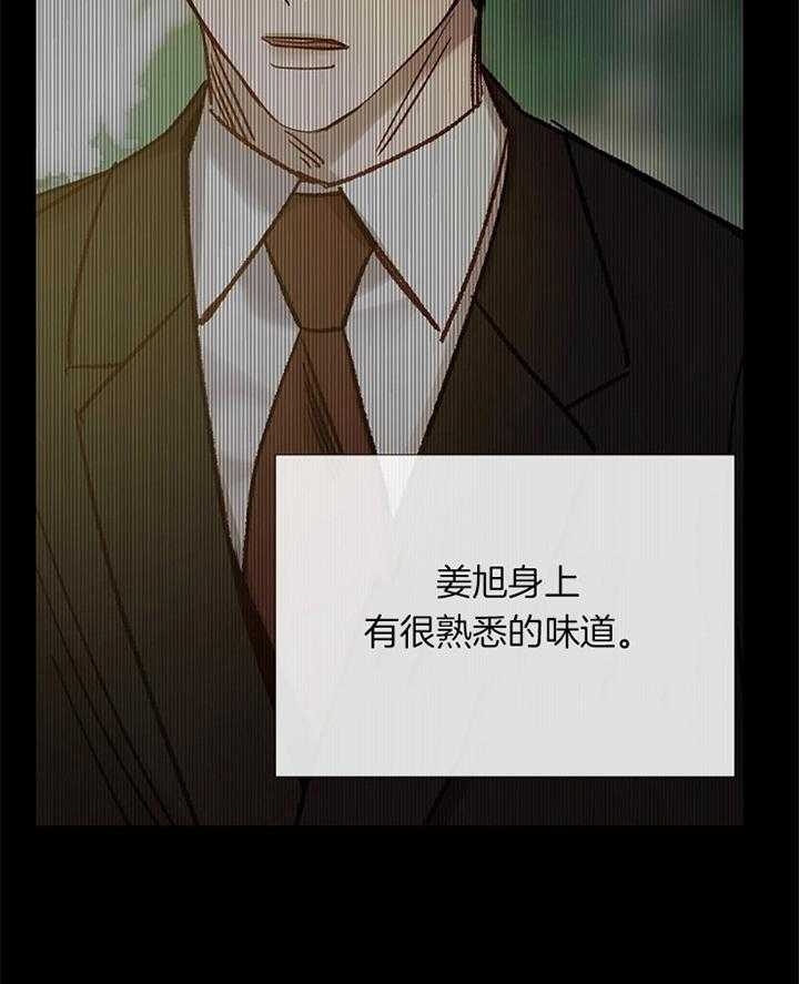 《冷温室》第168话 第24页