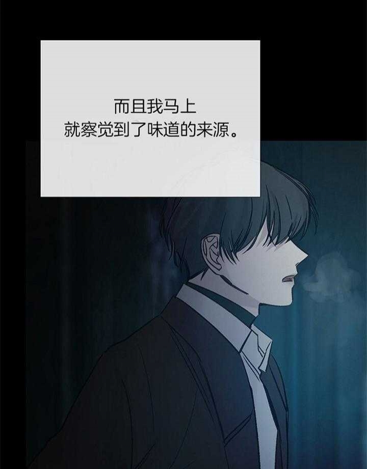《冷温室》第168话 第25页