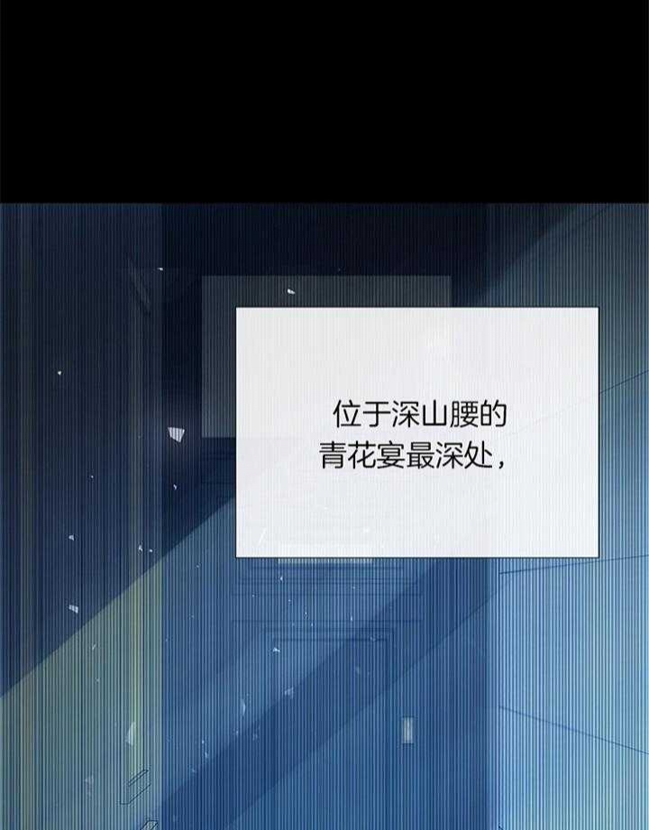 《冷温室》第168话 第27页