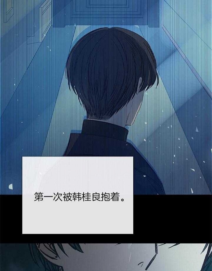 《冷温室》第168话 第28页