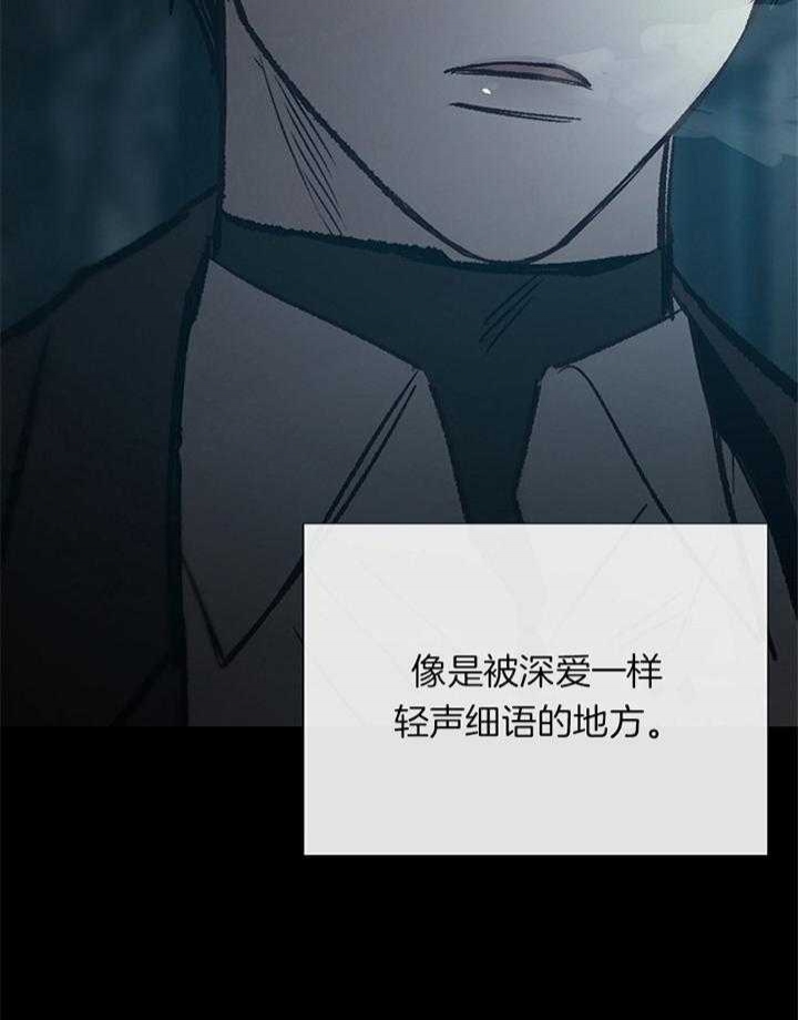 《冷温室》第168话 第29页