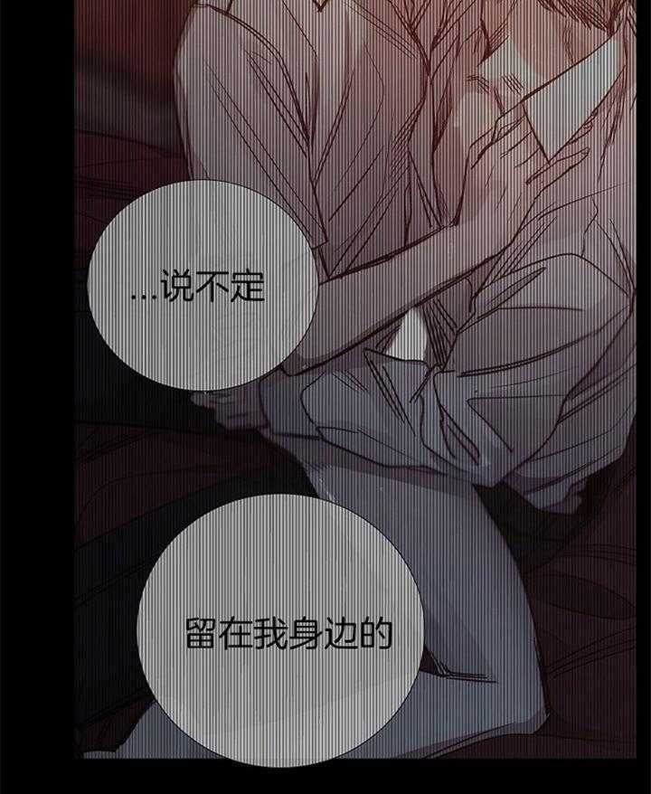 《冷温室》第168话 第2页