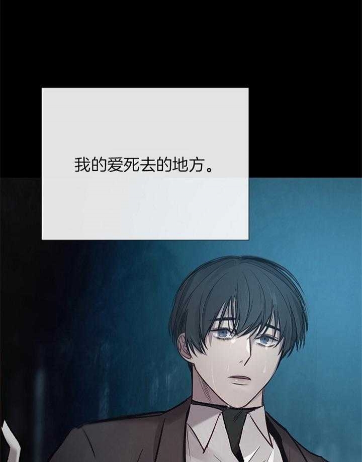《冷温室》第168话 第30页