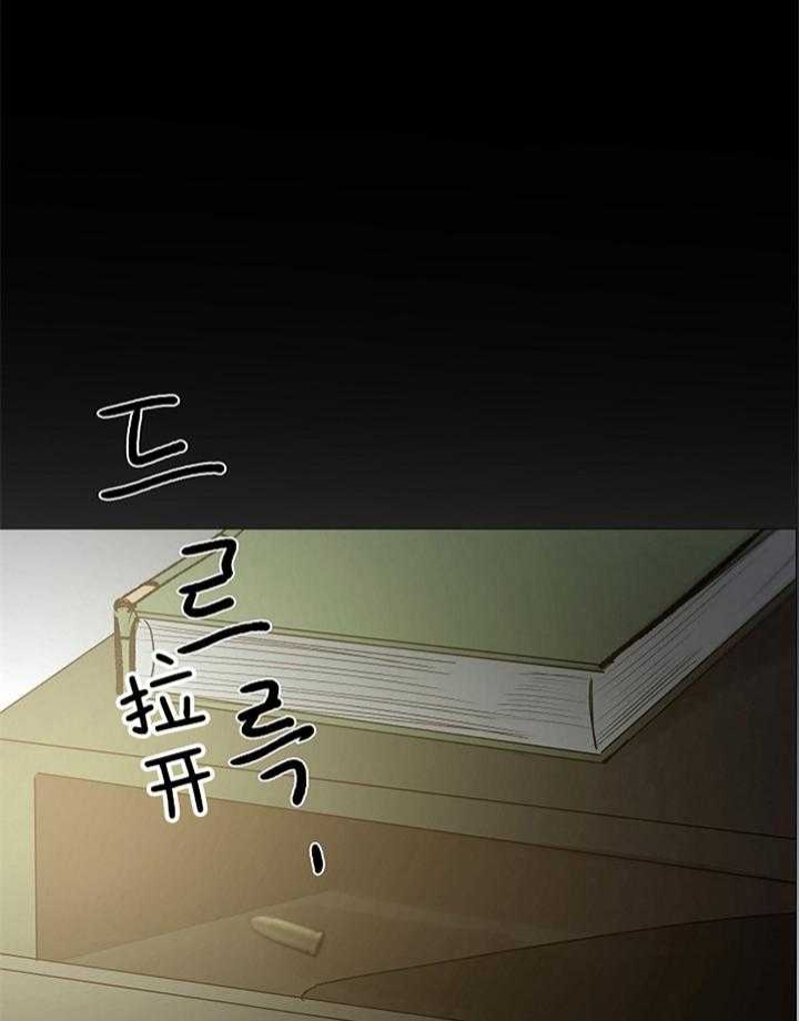《冷温室》第168话 第32页