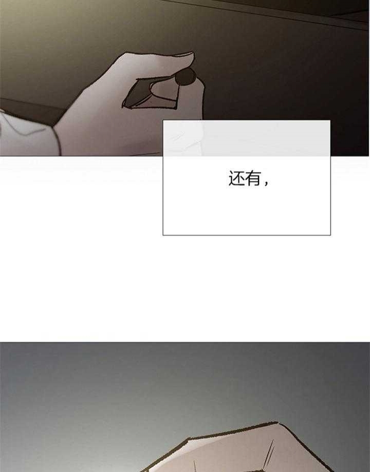 《冷温室》第168话 第33页