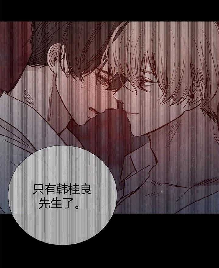 《冷温室》第168话 第3页
