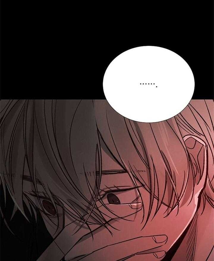 《冷温室》第168话 第4页