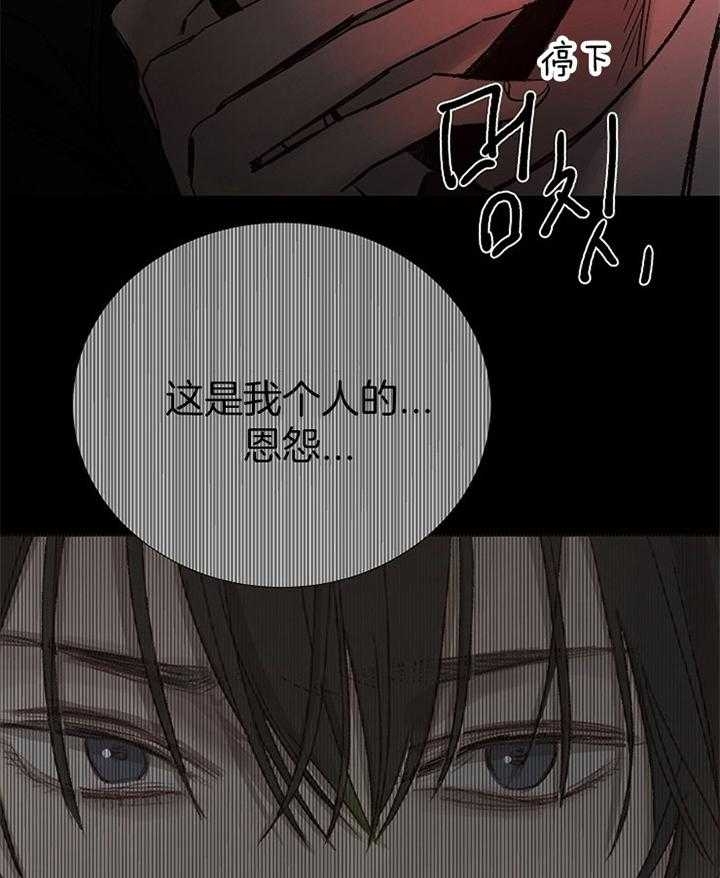 《冷温室》第168话 第5页