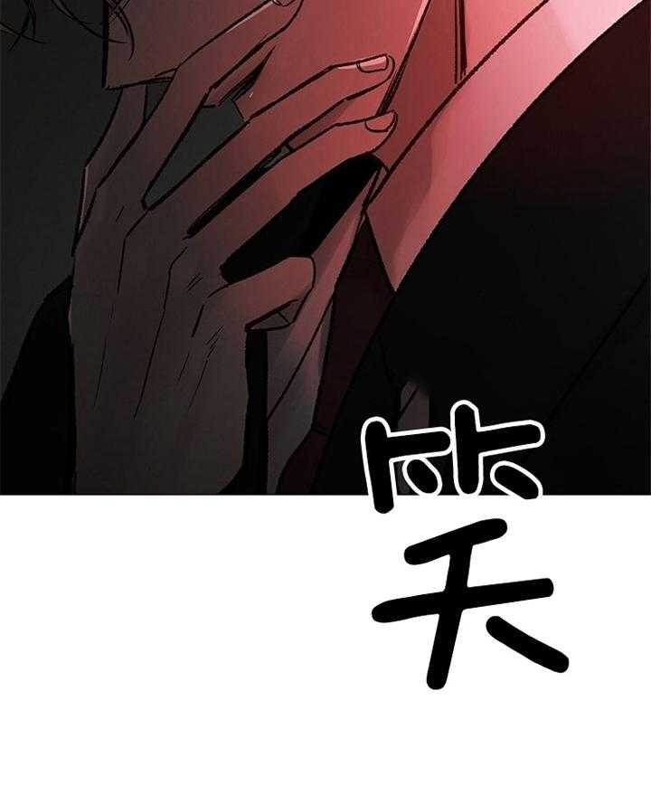 《冷温室》第168话 第7页