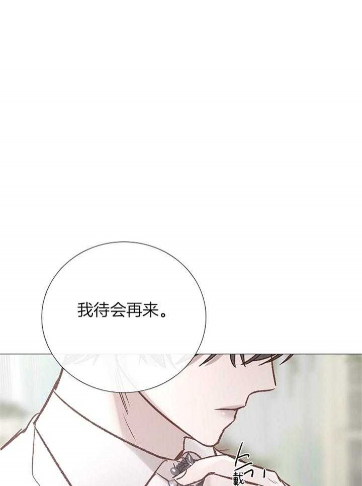 《冷温室》第169话 第11页