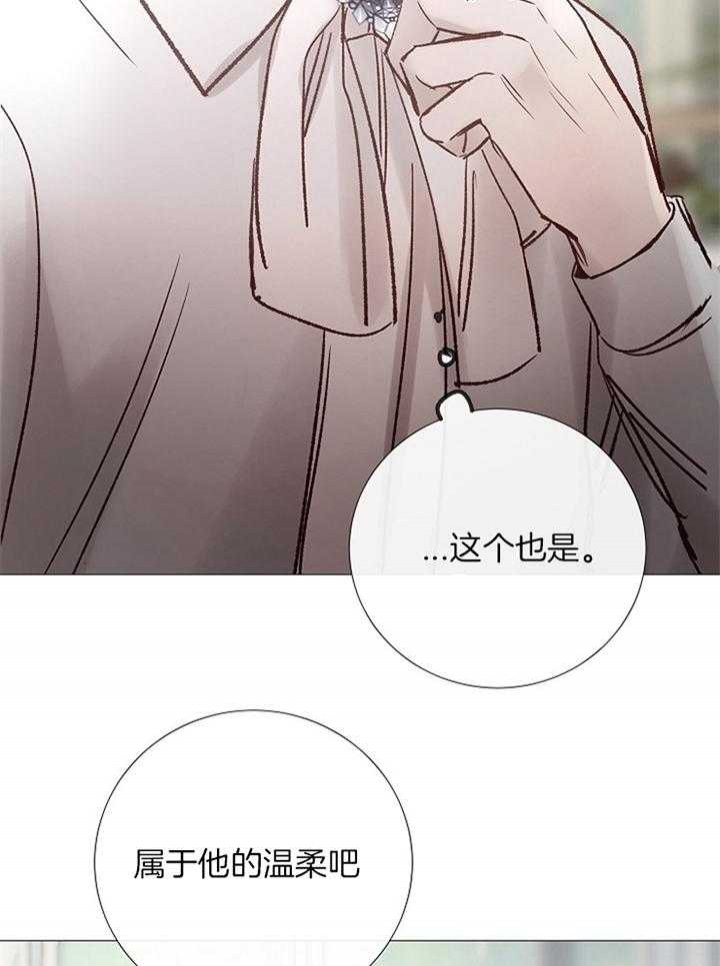 《冷温室》第169话 第12页