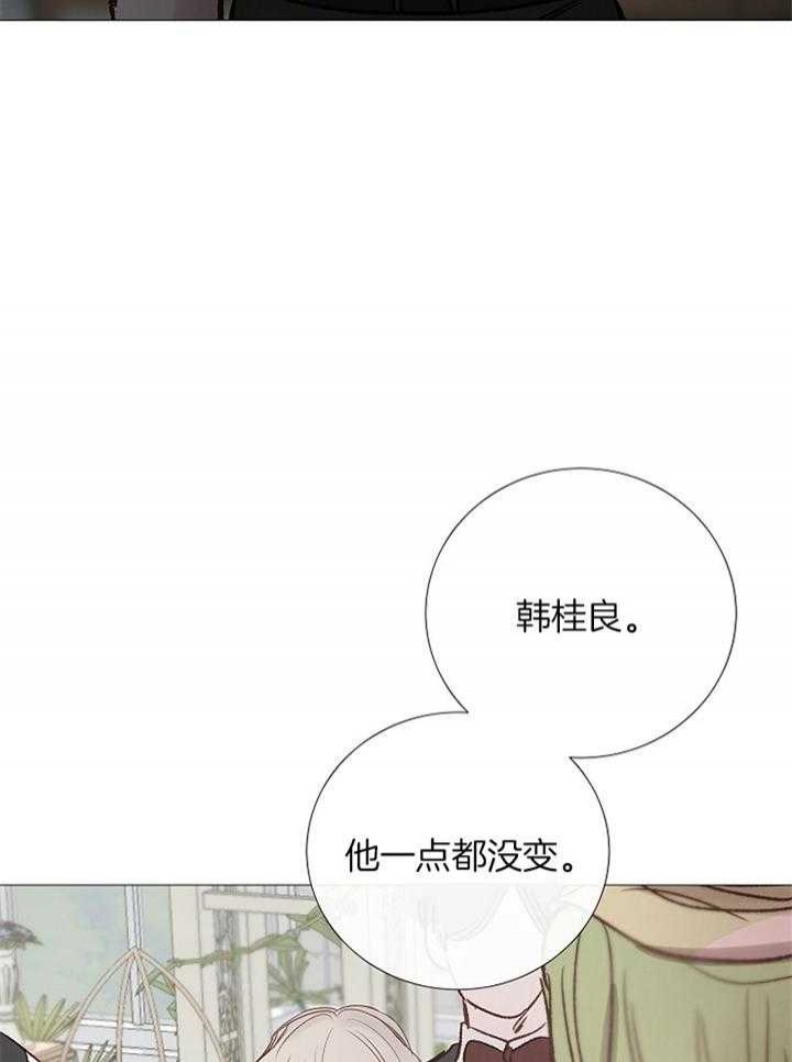 《冷温室》第169话 第14页