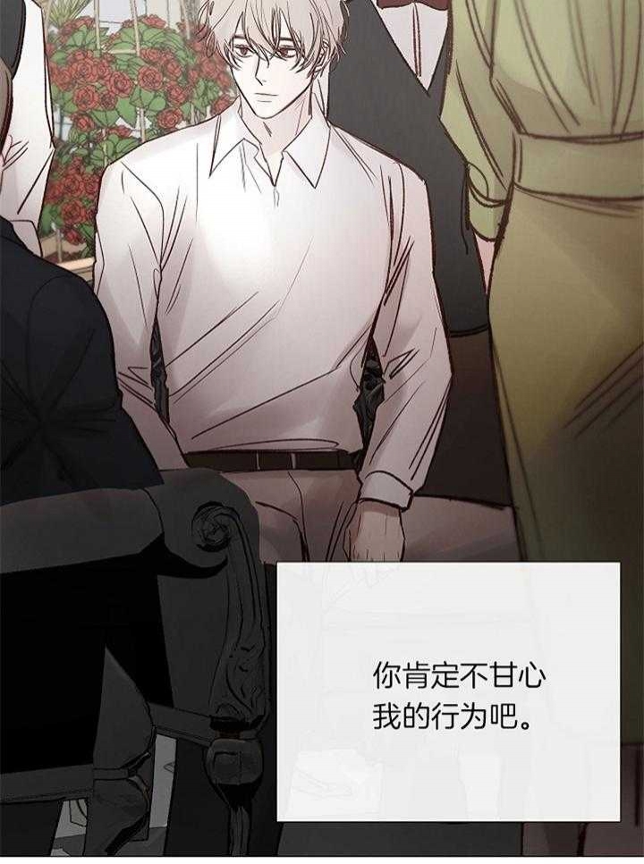 《冷温室》第169话 第15页