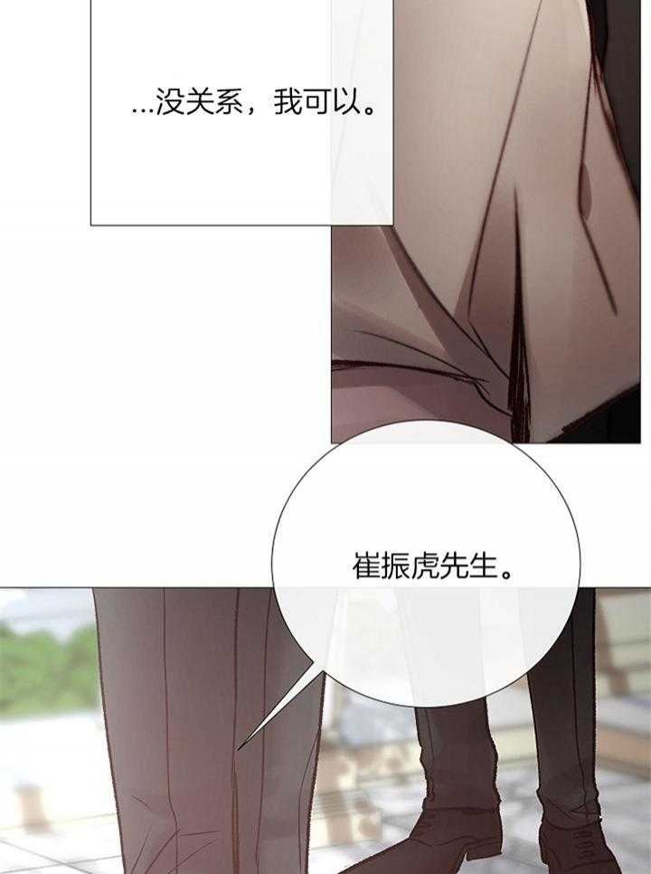 《冷温室》第169话 第18页