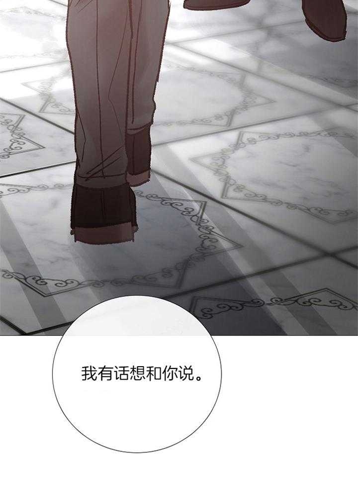 《冷温室》第169话 第19页