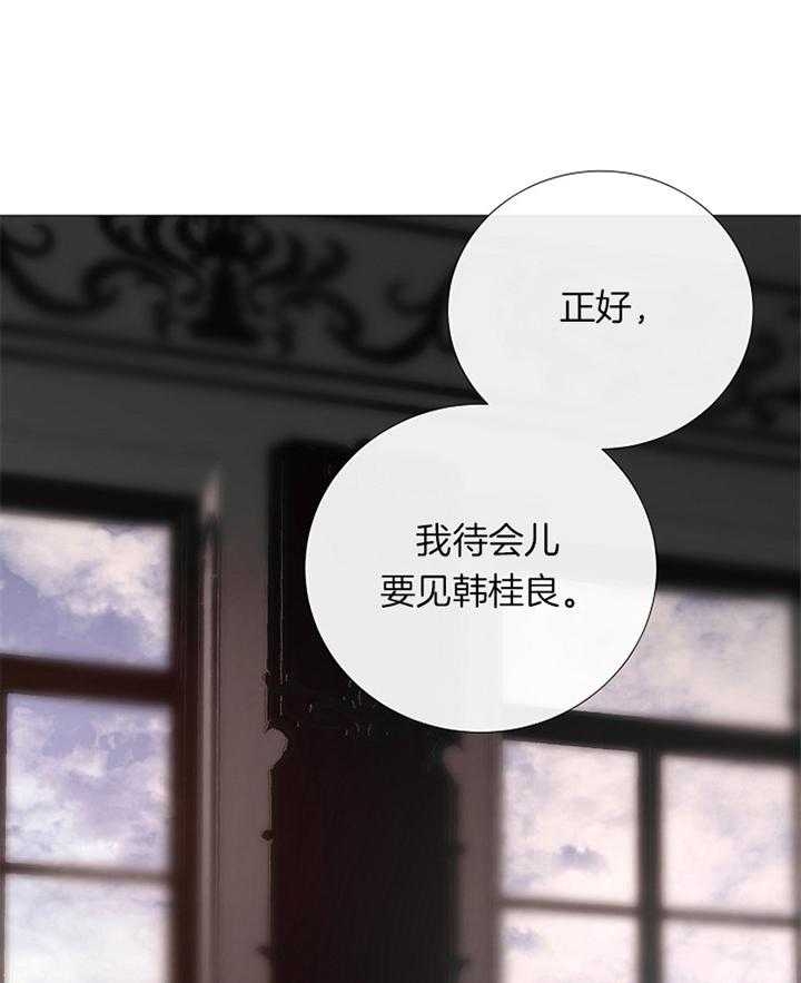 《冷温室》第169话 第20页