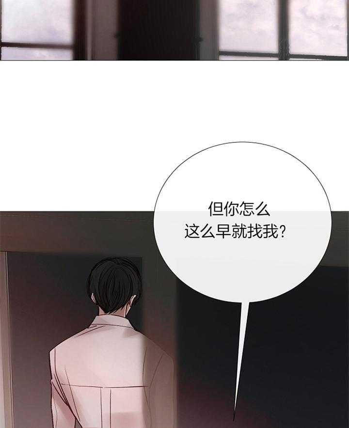 《冷温室》第169话 第21页