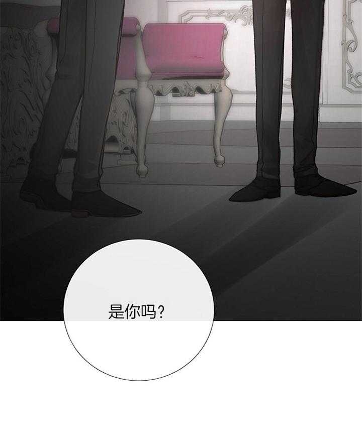 《冷温室》第169话 第26页