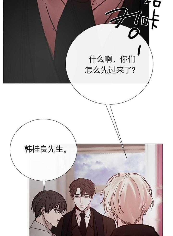 《冷温室》第169话 第28页