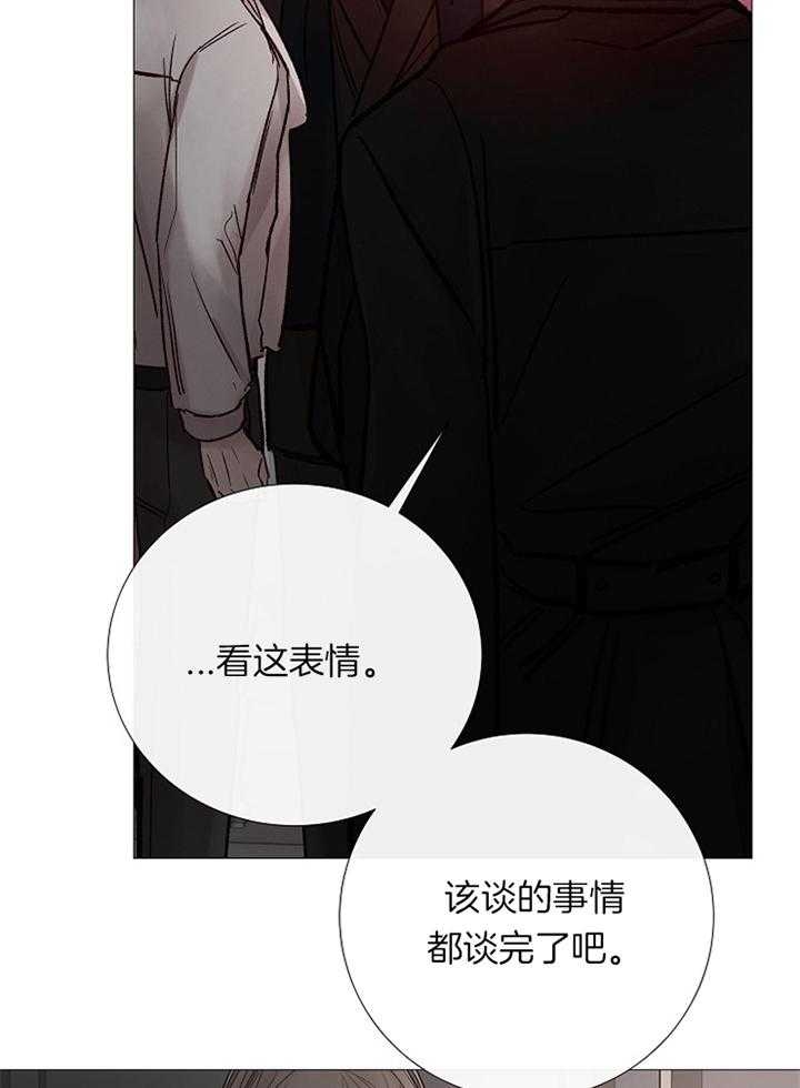 《冷温室》第169话 第29页