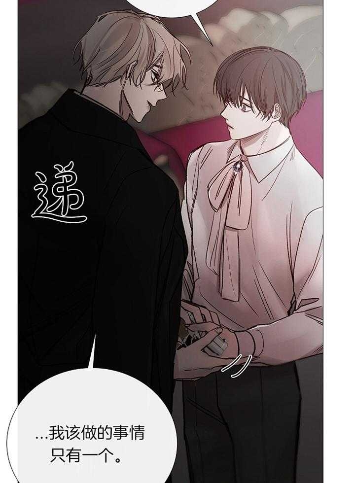 《冷温室》第169话 第31页