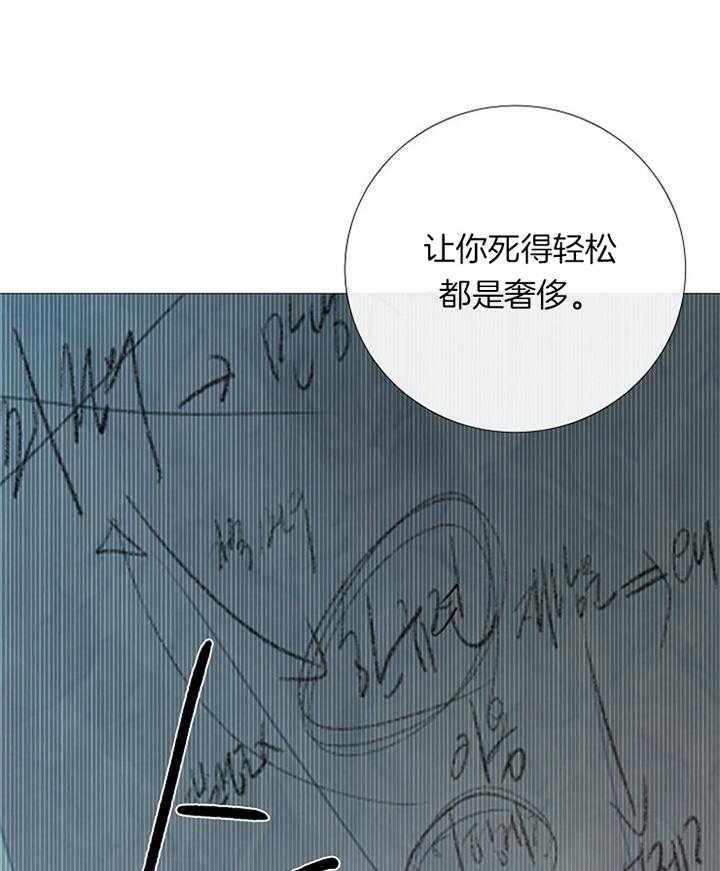 《冷温室》第169话 第34页