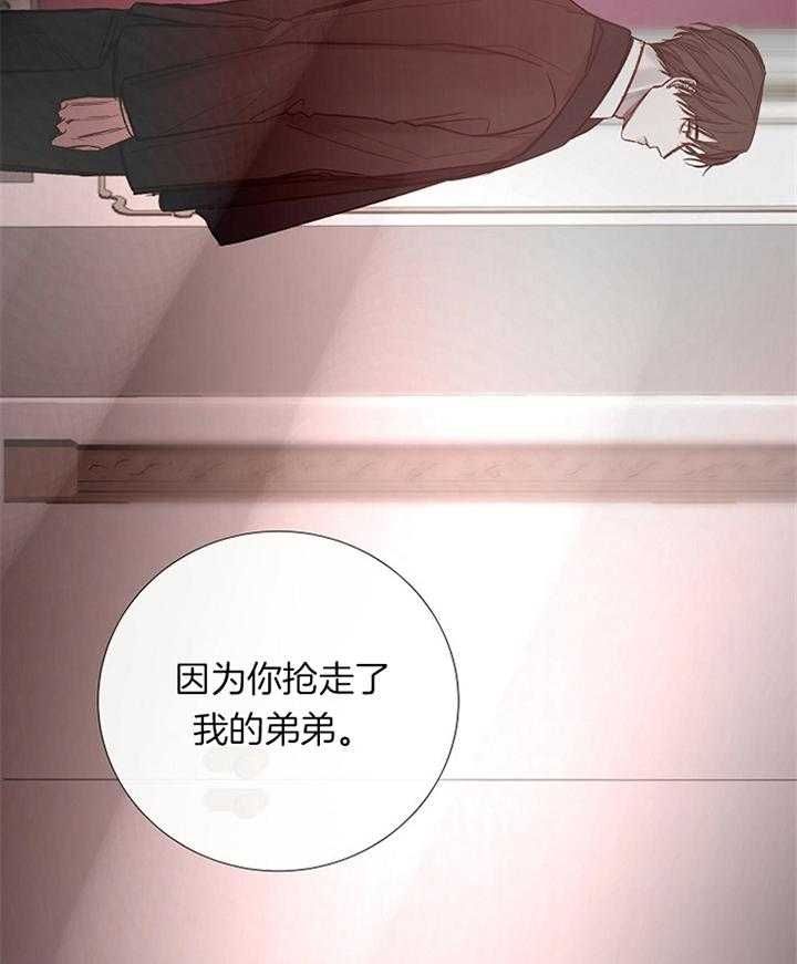 《冷温室》第169话 第36页