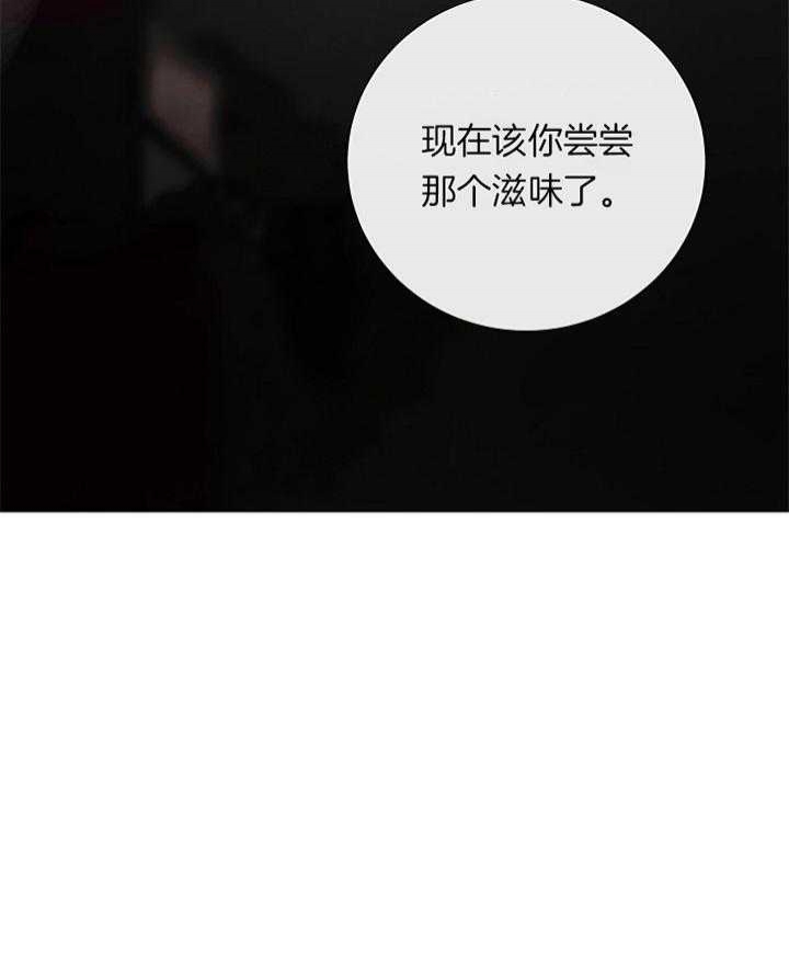 《冷温室》第169话 第38页