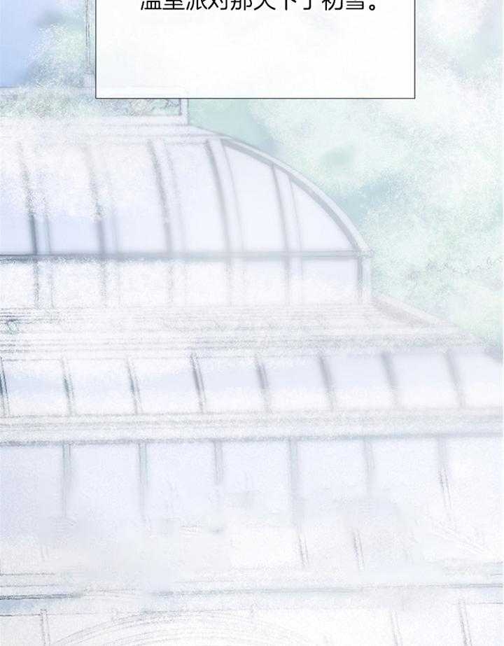 《冷温室》第169话 第3页