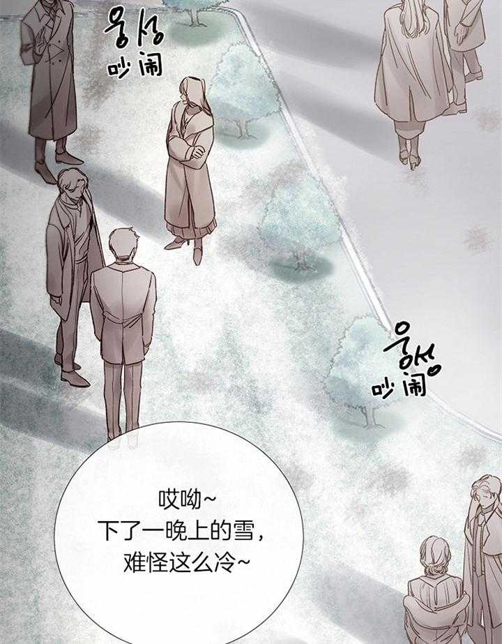 《冷温室》第169话 第5页
