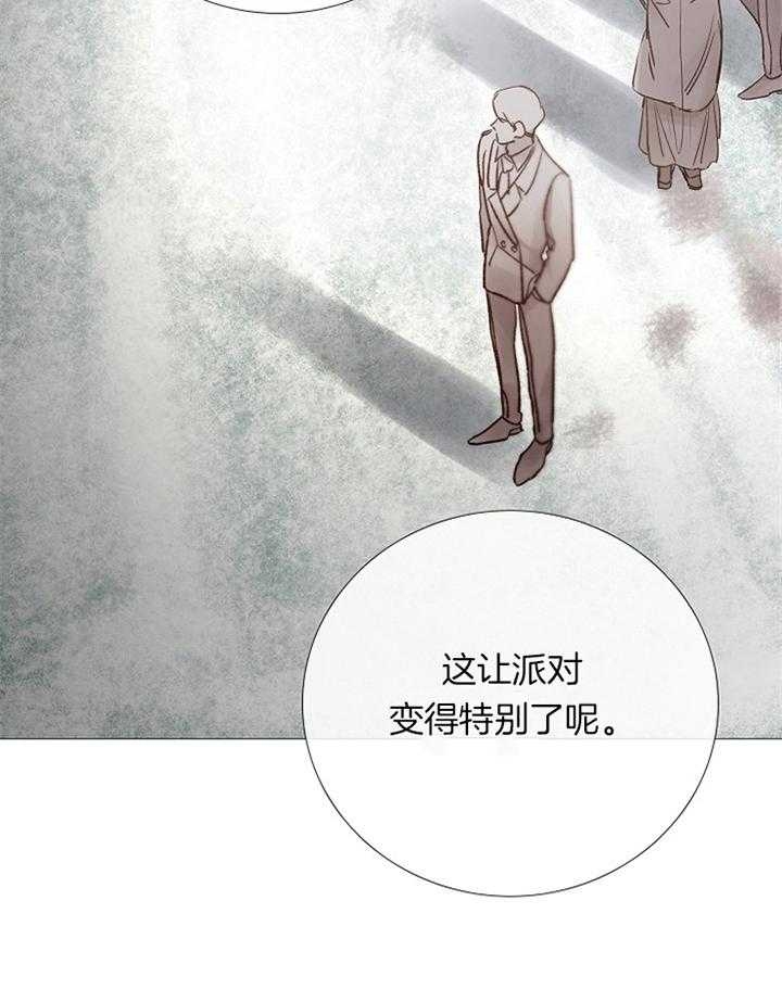 《冷温室》第169话 第6页