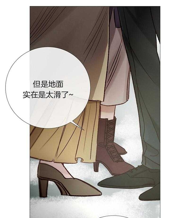 《冷温室》第169话 第7页
