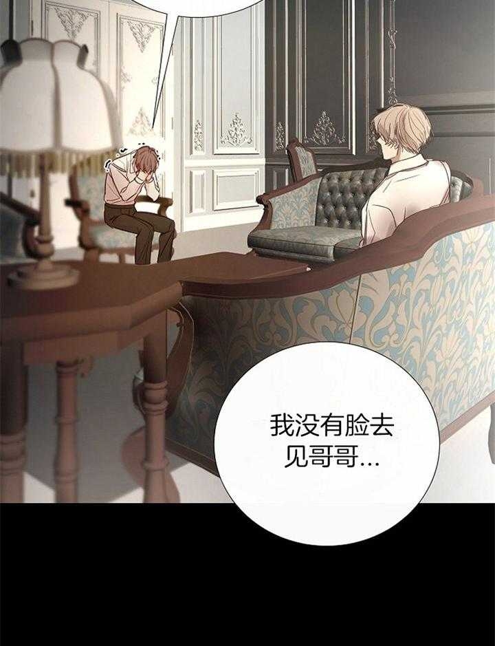 《冷温室》第172话 第10页