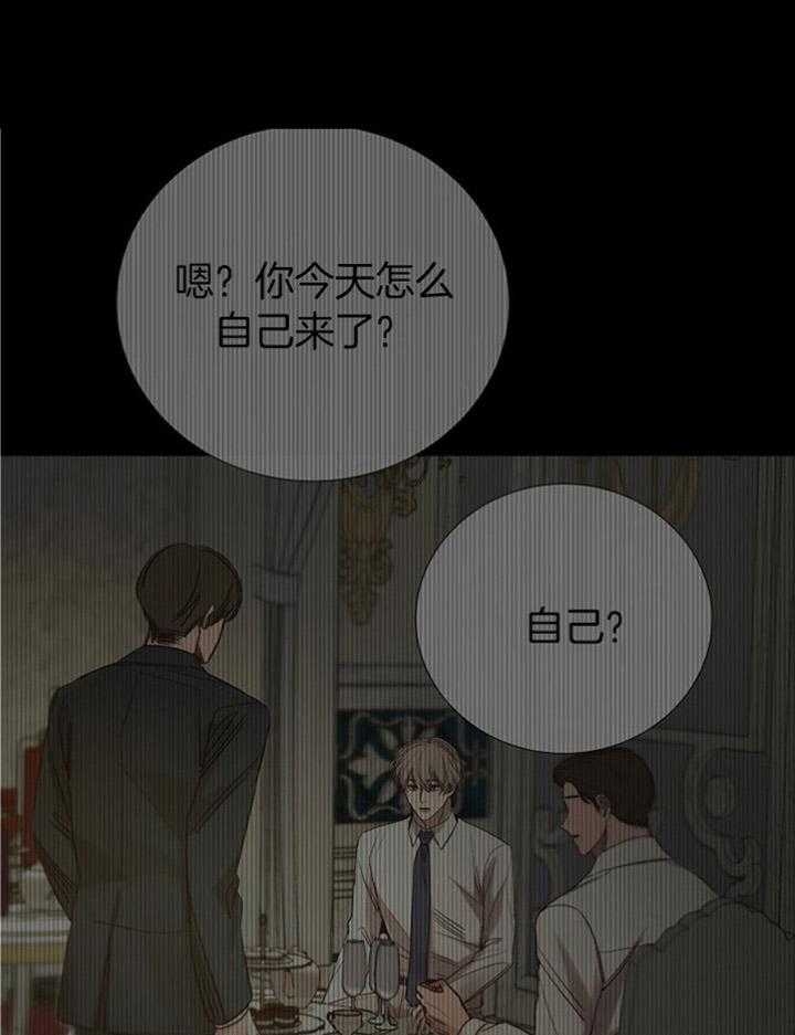 《冷温室》第172话 第11页
