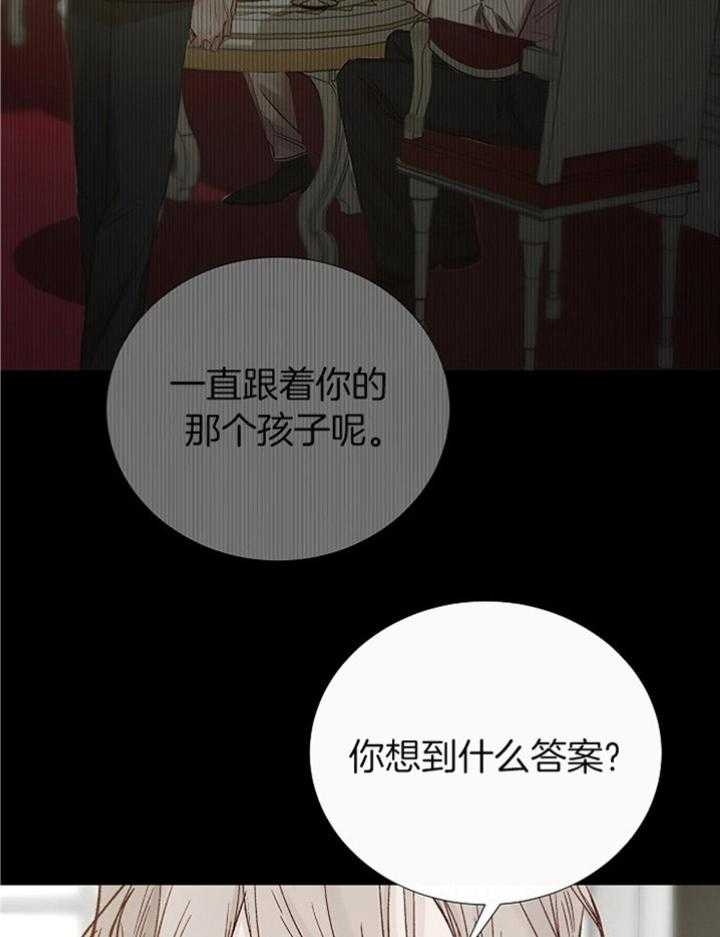 《冷温室》第172话 第12页