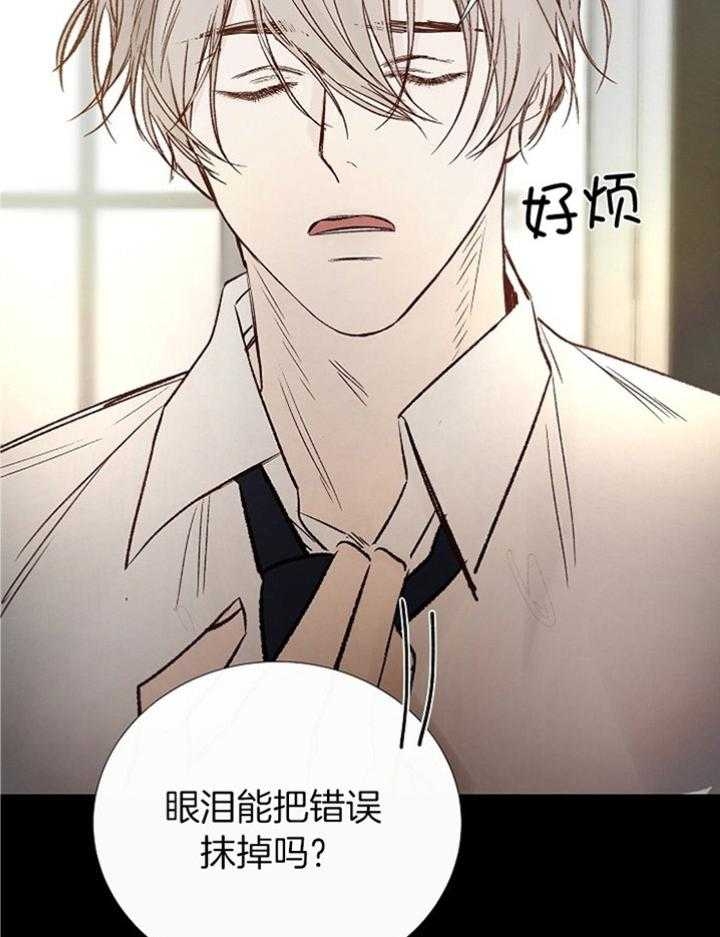 《冷温室》第172话 第13页