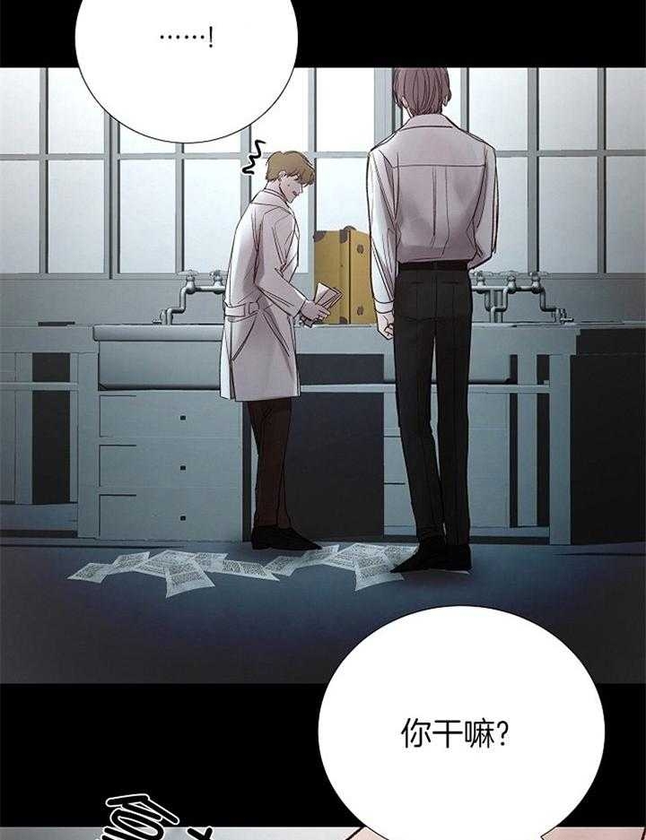 《冷温室》第172话 第17页