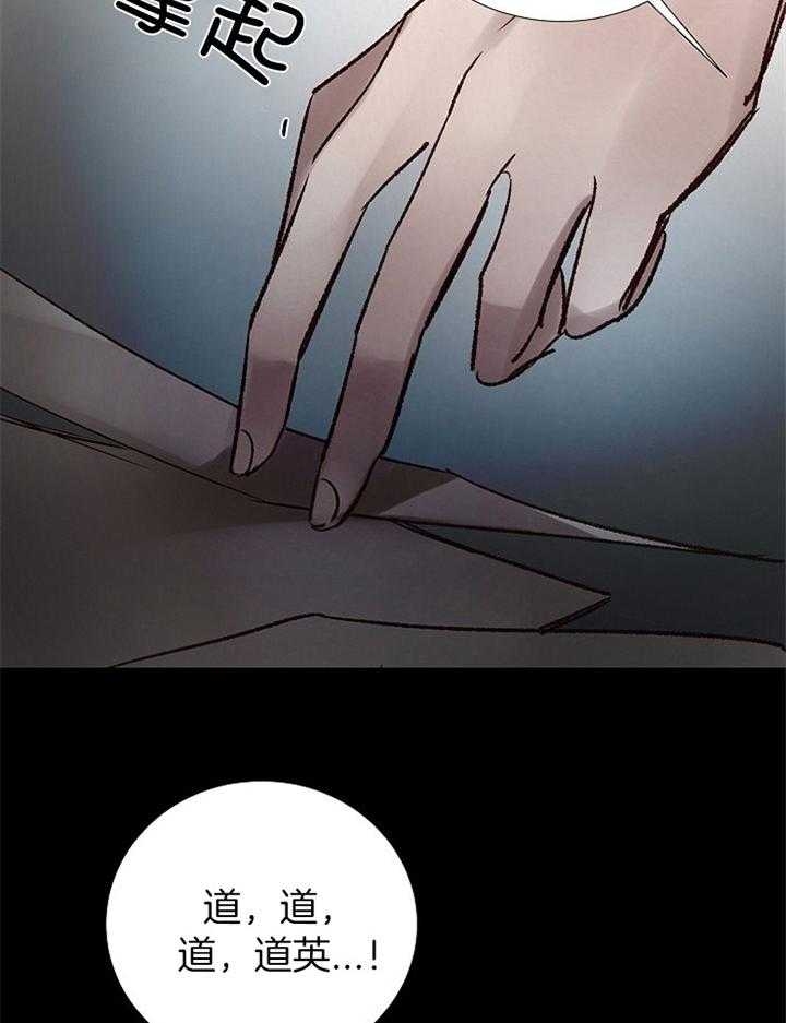 《冷温室》第172话 第18页