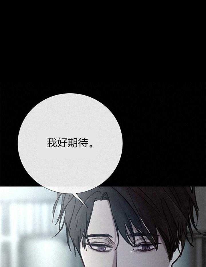 《冷温室》第172话 第1页