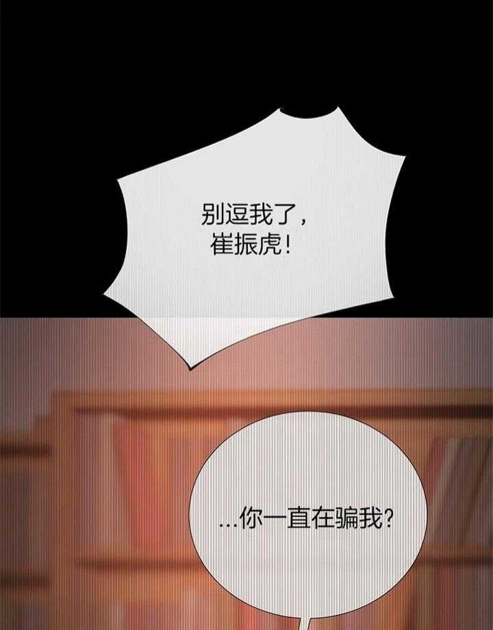 《冷温室》第172话 第20页