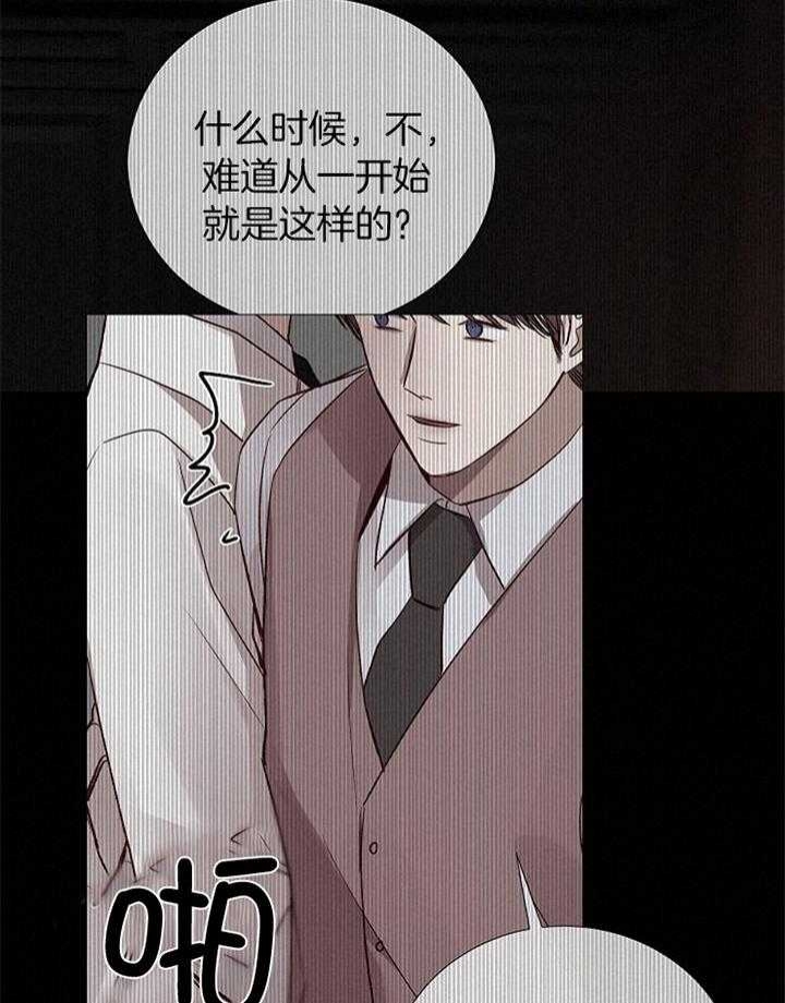 《冷温室》第172话 第22页