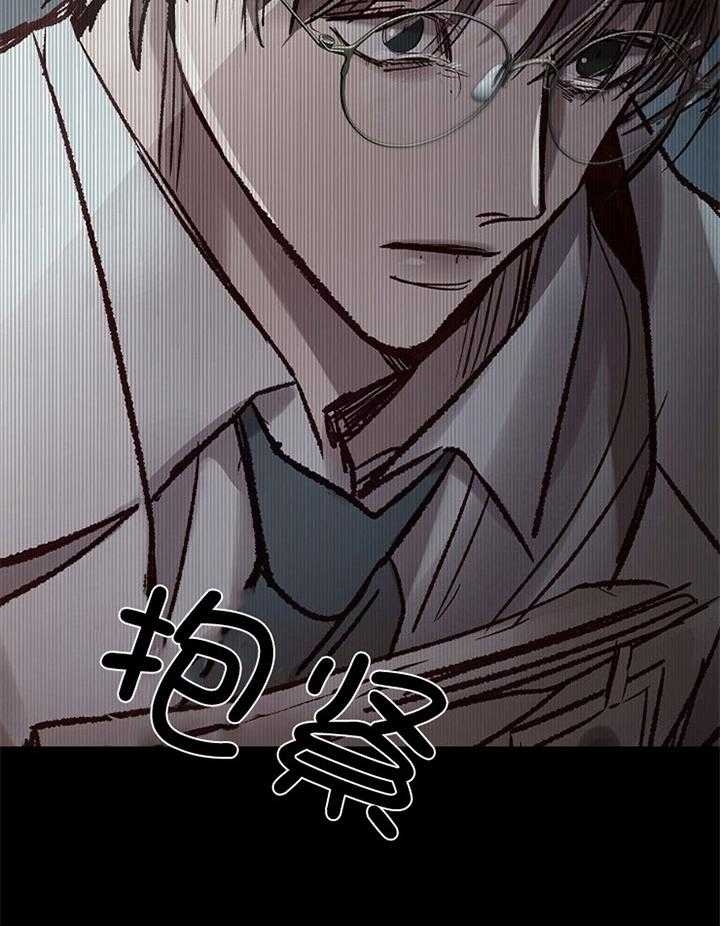 《冷温室》第172话 第25页