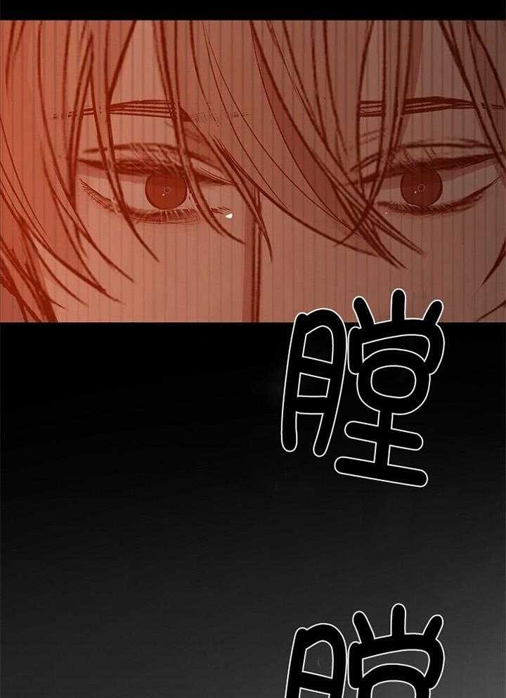 《冷温室》第172话 第29页