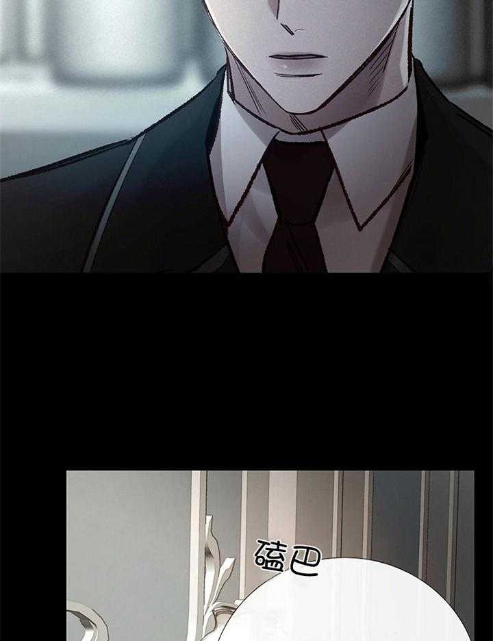《冷温室》第172话 第2页