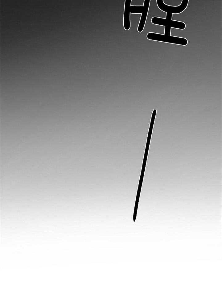 《冷温室》第172话 第30页