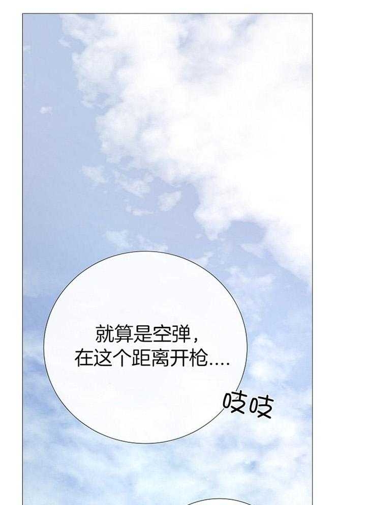 《冷温室》第172话 第31页