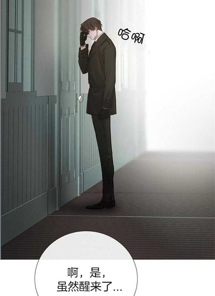 《冷温室》第172话 第33页